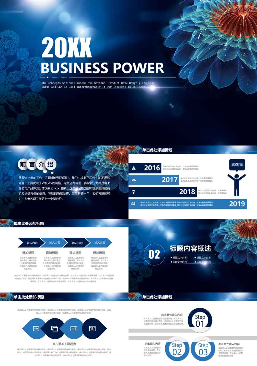 年终总结汇报 (158)年终总结PPT模板